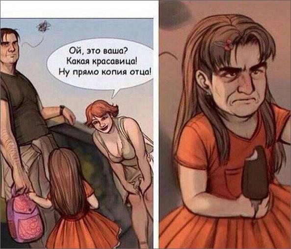 Большие папы и маленькие дети
