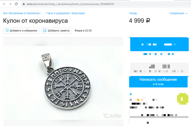 Ужос, мы фсе умрем!