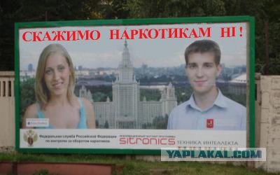 Фотожаба: Интеллект против наркотиков