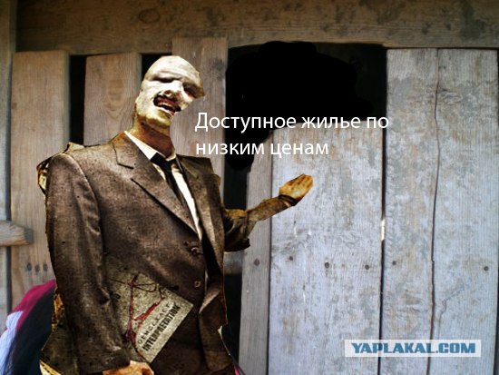 Они уже здесь...