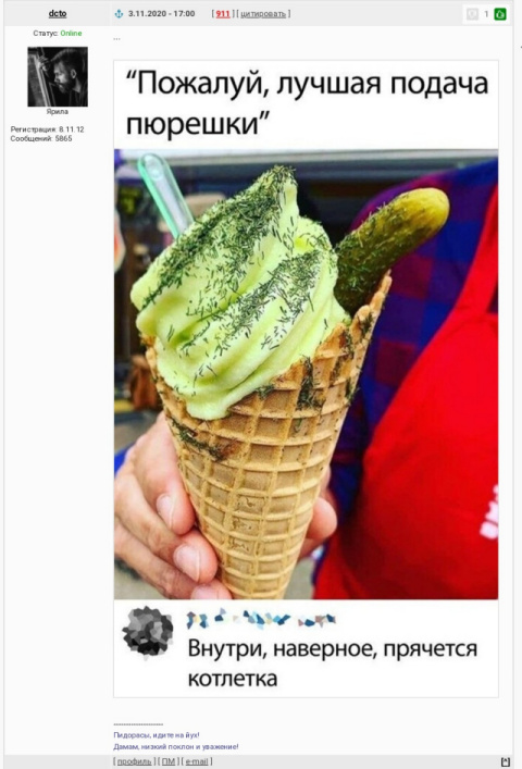 Бредзона 03.11.2020