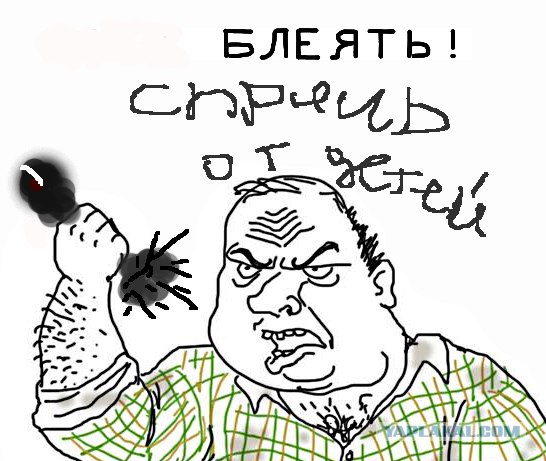 Будь мужиком, скажи что думаешь!