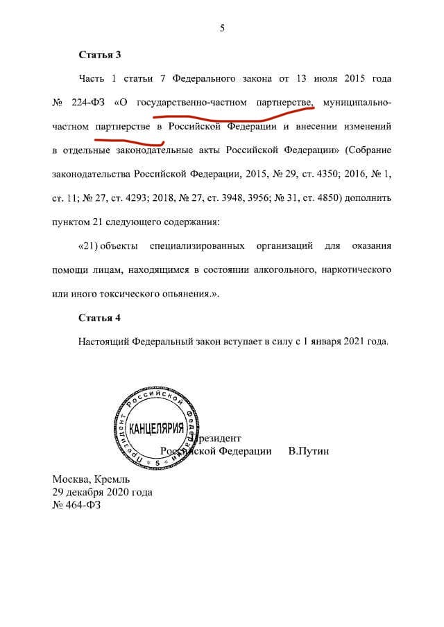 Путин подписал закон о праве полицейских доставлять пьяных граждан в вытрезвители