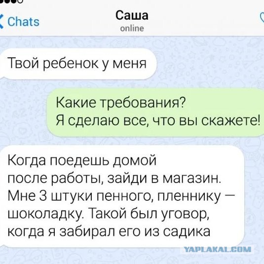 В наши руки попал сенсационный материал