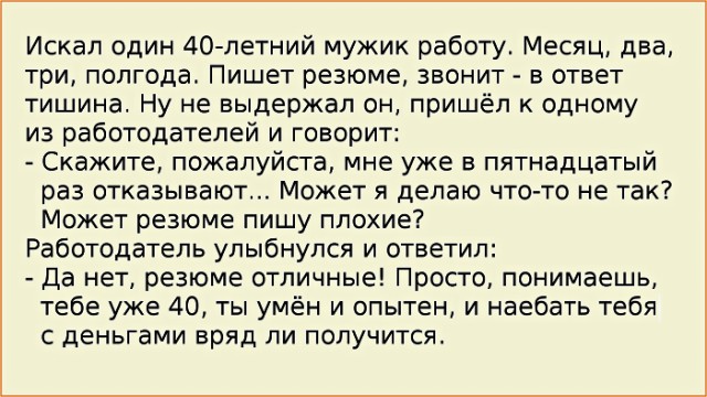 Не могу найти работу прорабом
