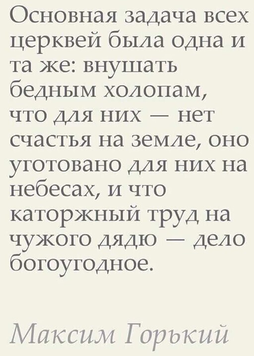 О религии в картинках с юмором