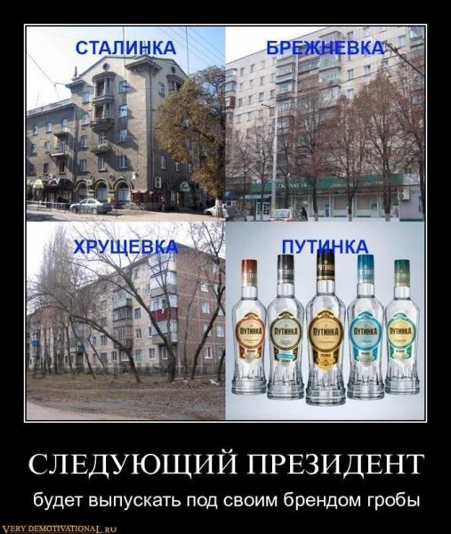 Путин и доступное жилье