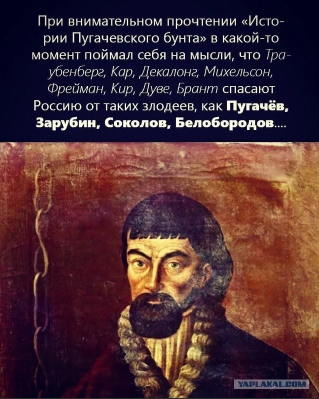 Причина восстания Пугачёва