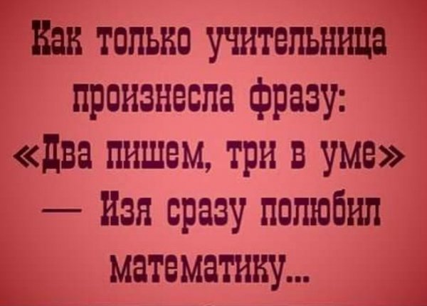 О пользе математики