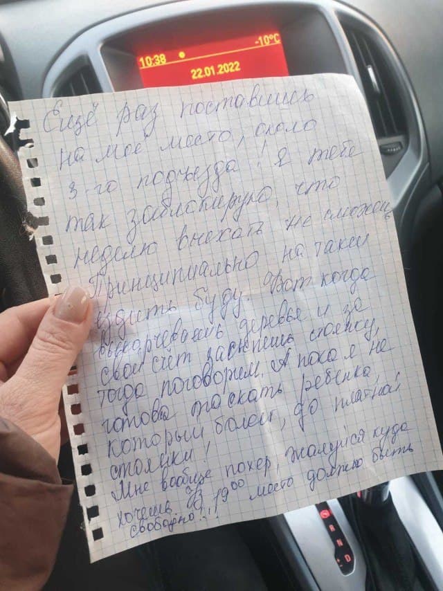 Самозахват или "право имею"