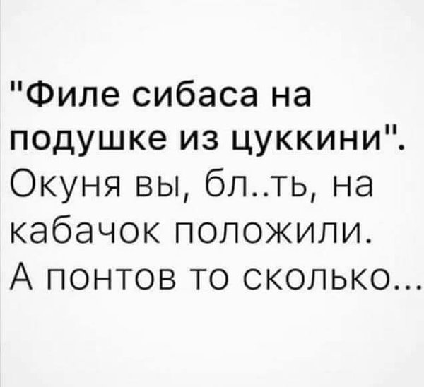 Говори правильно!