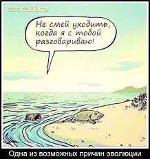 Сила любви, или как мельчают особи мужского пола