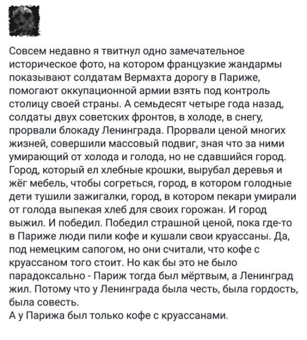 Начало блокады