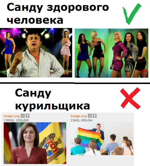 Смуглянка молдаванка обратилась к Са́нду