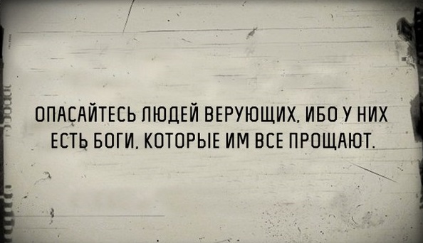 Уверуйте