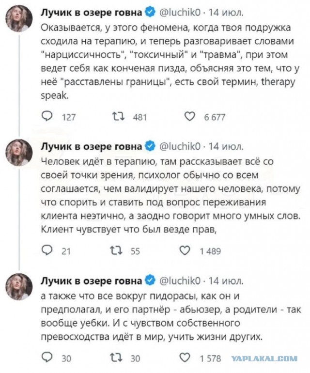 Кто виноват?⁠⁠