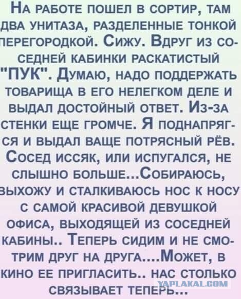 Пятничное улыбательное