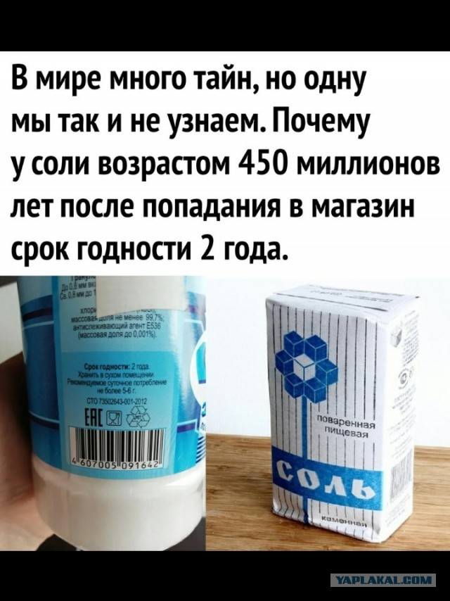 Добыча гималайской соли в Пакистане