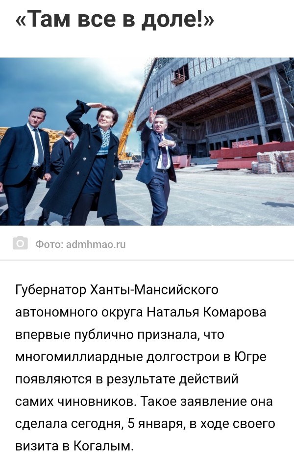 Губернатор ХМАО предложила заменить чиновников нейросетями