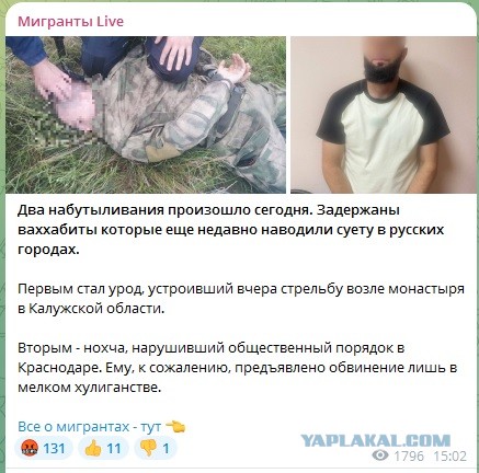 «Клянусь Аллахом, я твою маму вы*бу, баля»