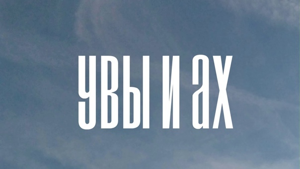 Паша, отдай ключи!