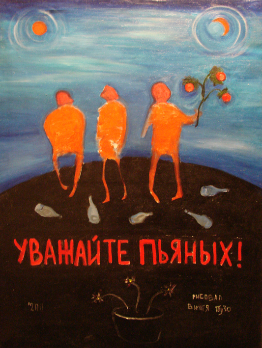 Пьяный в сугробе - не проходите мимо