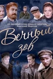 Сериал из юности