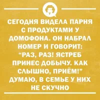 Супружеские игры