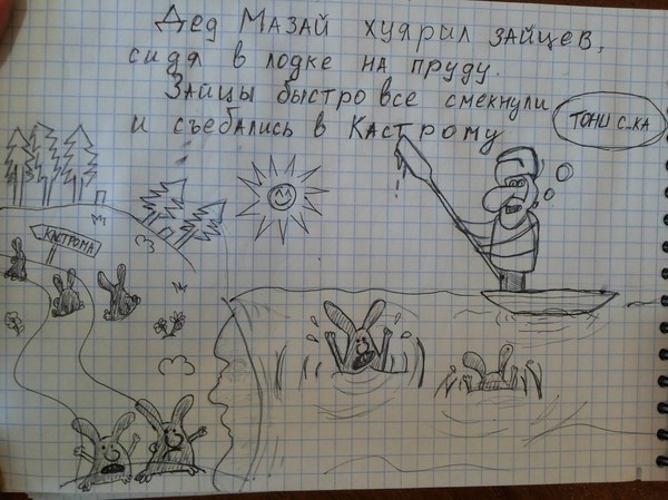 Внезапная соточка дичи