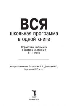 Настольные книги психически здорового человека