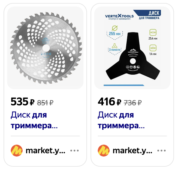 Триммерное