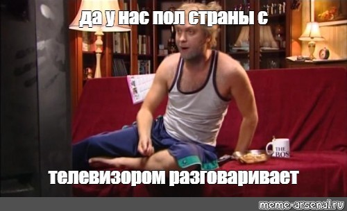 Телевизор нулевых - демографическая диверсия