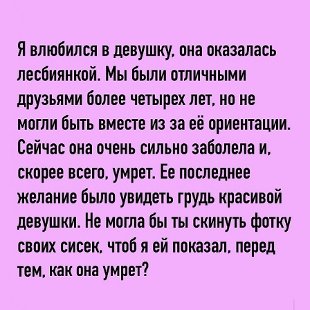 Набери меня...