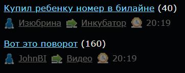Купил ребенку номер в билайне