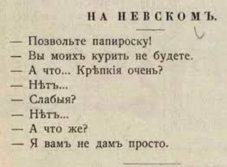 Жажда никотина и жажда халявы