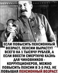 Размер пенсии в России можно увеличить более чем вдвое