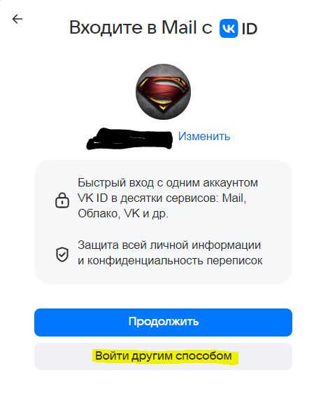 Меил ру