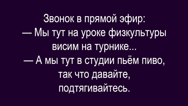 Когда не с кем выпить
