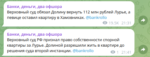 Прямая трансляция заседания ВС по делу Долиной (опрос)