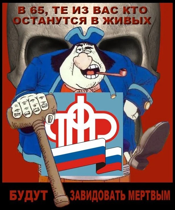 Зачем государство целенаправленно загоняет пенсионеров в нищету?