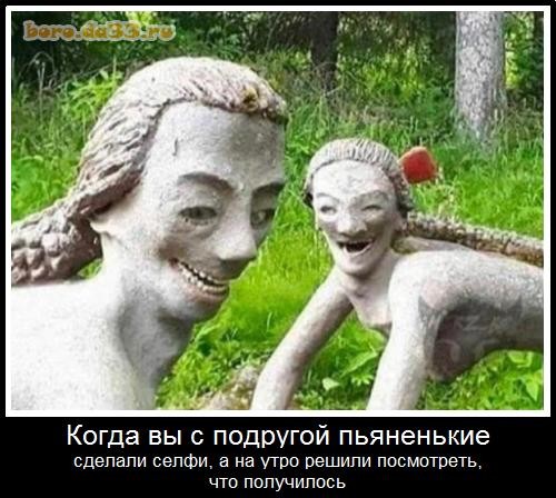 Одна из самых печальных статуй, которые я видел