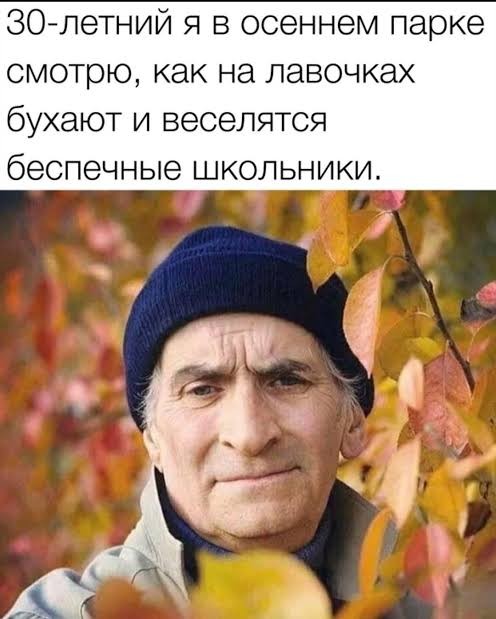 Грустная осень...
