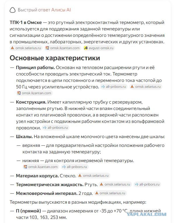 Идентификация прибора.