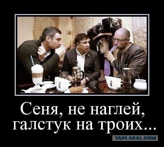 В Киеве реализуется «донецкий сценарий»