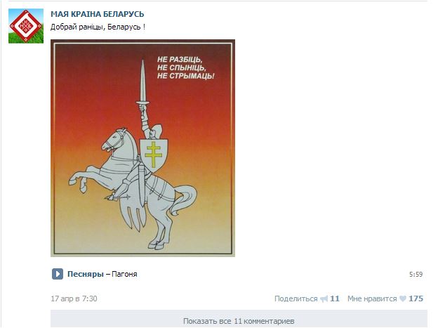Извините, но *издят про Лукашенко