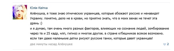 Русское самоосознание