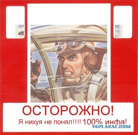 Инфа 100%