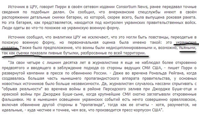 Госдеп США выдвигает обвинения против ополченцев