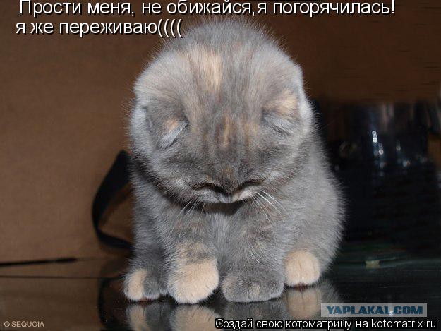 Чёрт, чёрт, чёрт!