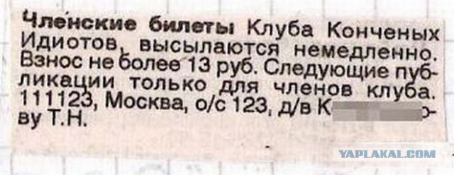 Надписи и объявления с просторов